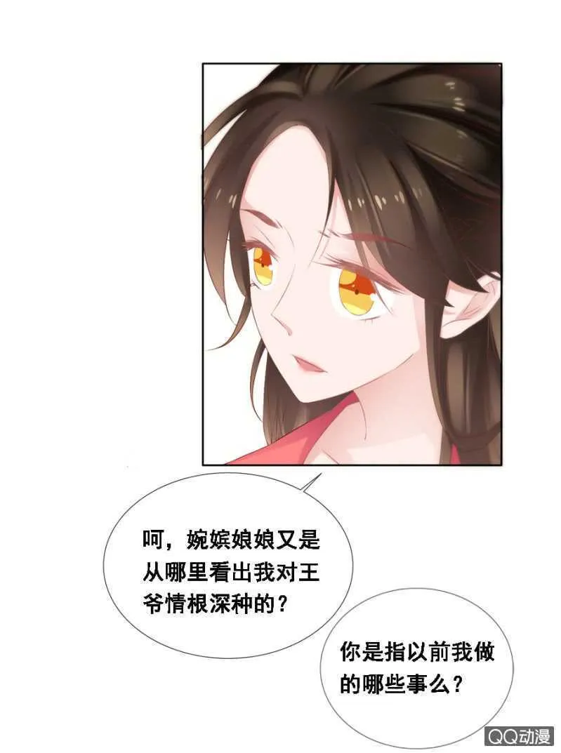 往哪看呢！ 第11页