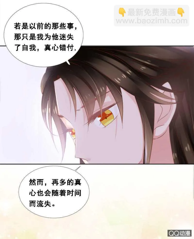 往哪看呢！ 第13页