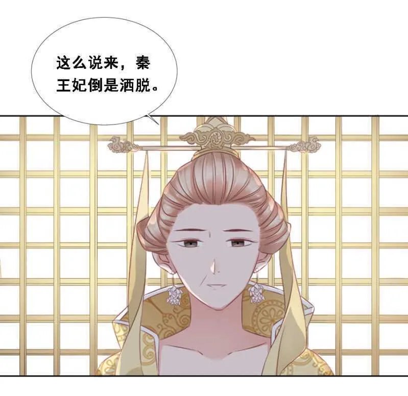 往哪看呢！ 第15页