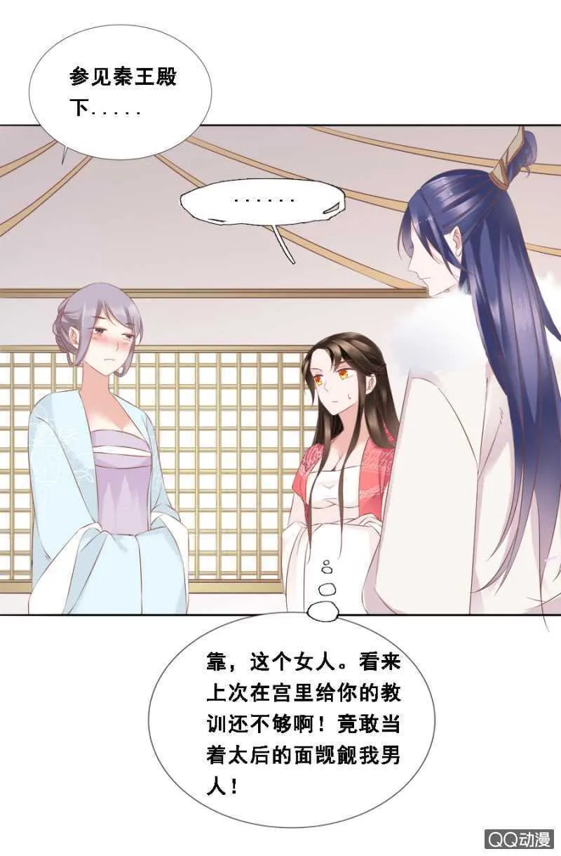 往哪看呢！ 第18页