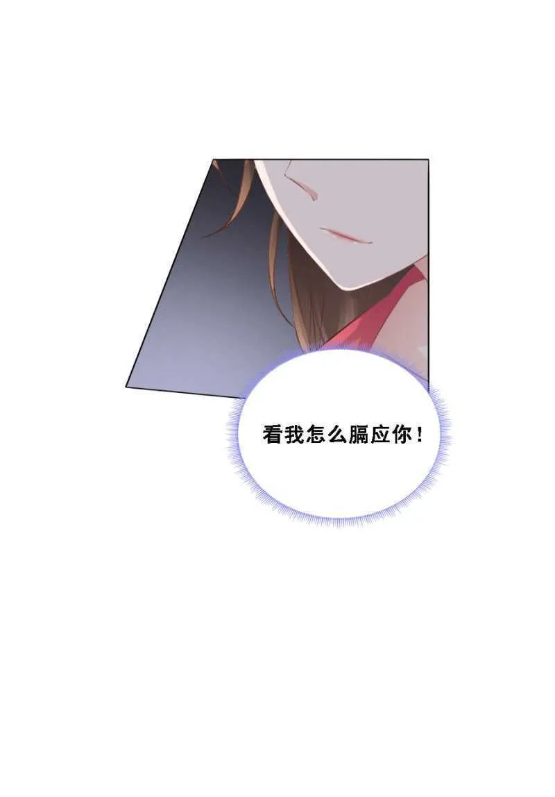 往哪看呢！ 第19页