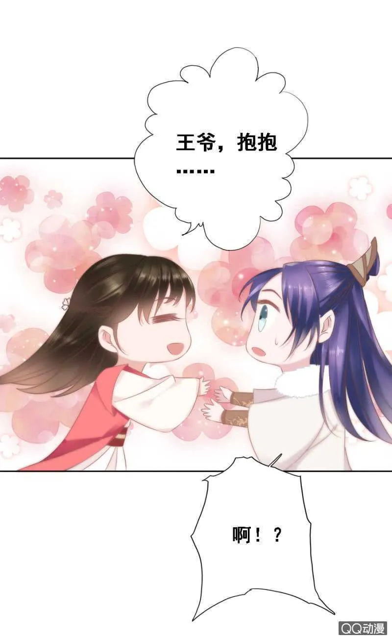 往哪看呢！ 第20页
