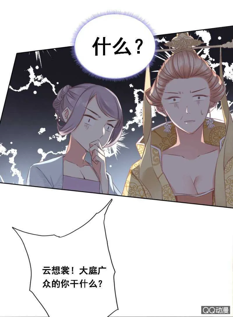 往哪看呢！ 第21页