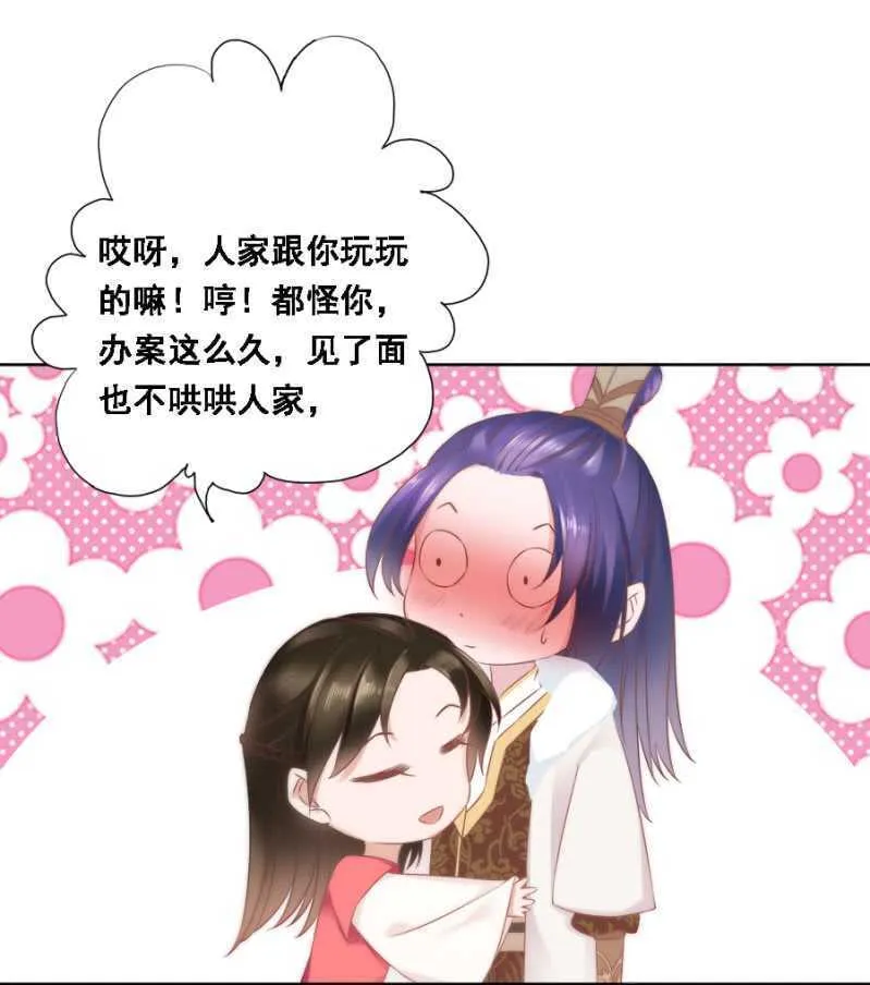 往哪看呢！ 第23页