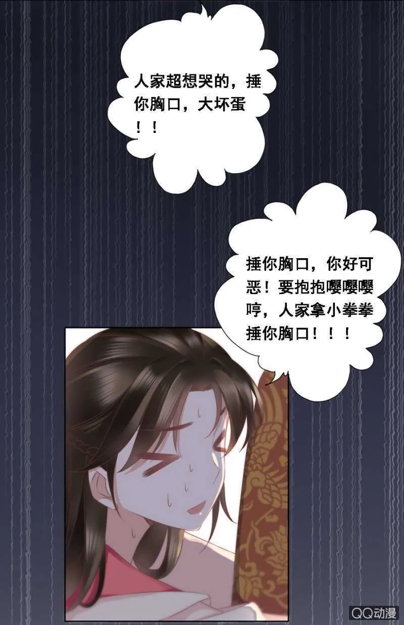 往哪看呢！ 第24页
