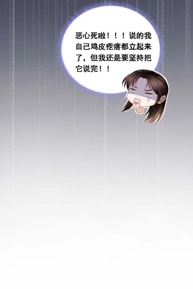 往哪看呢！ 第25页