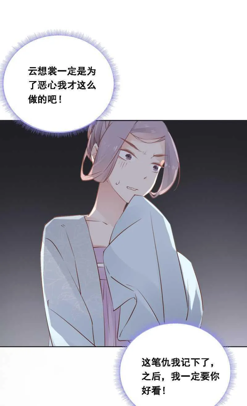 往哪看呢！ 第26页