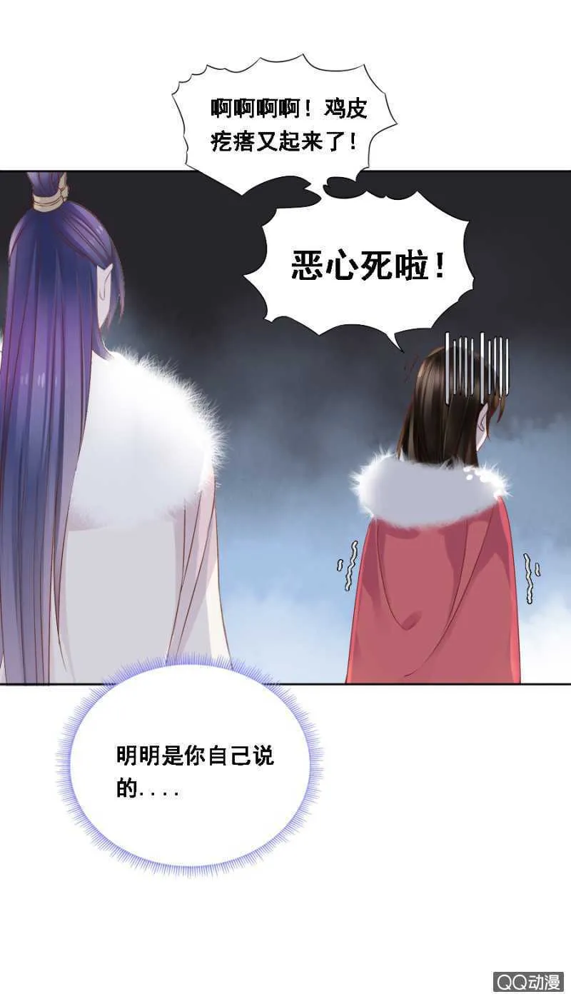 往哪看呢！ 第30页