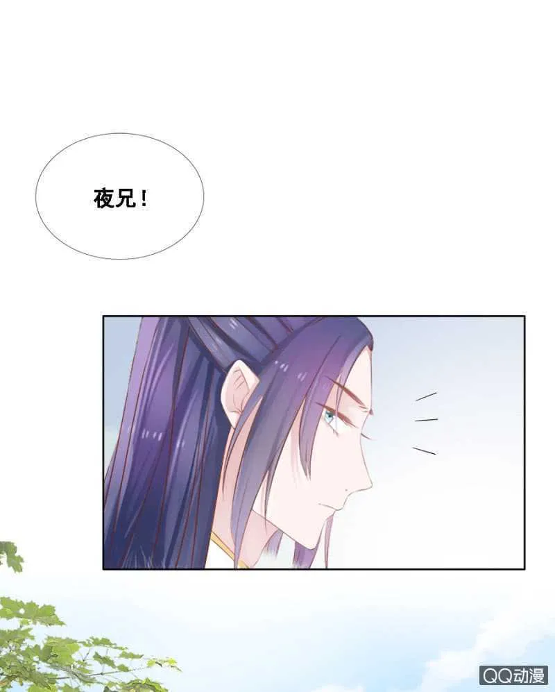 往哪看呢！ 第31页
