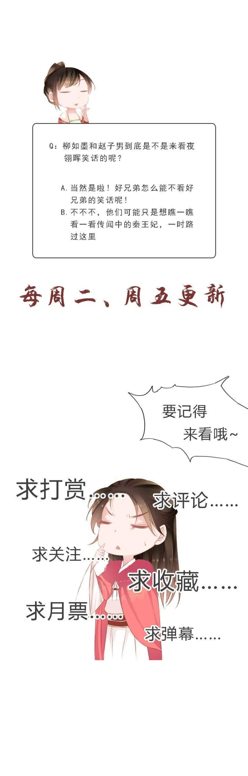往哪看呢！ 第34页