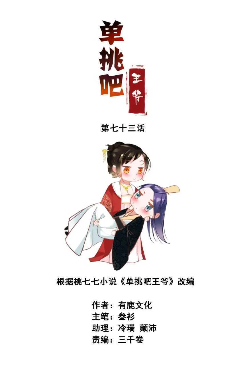 她只是颗棋子 第2页