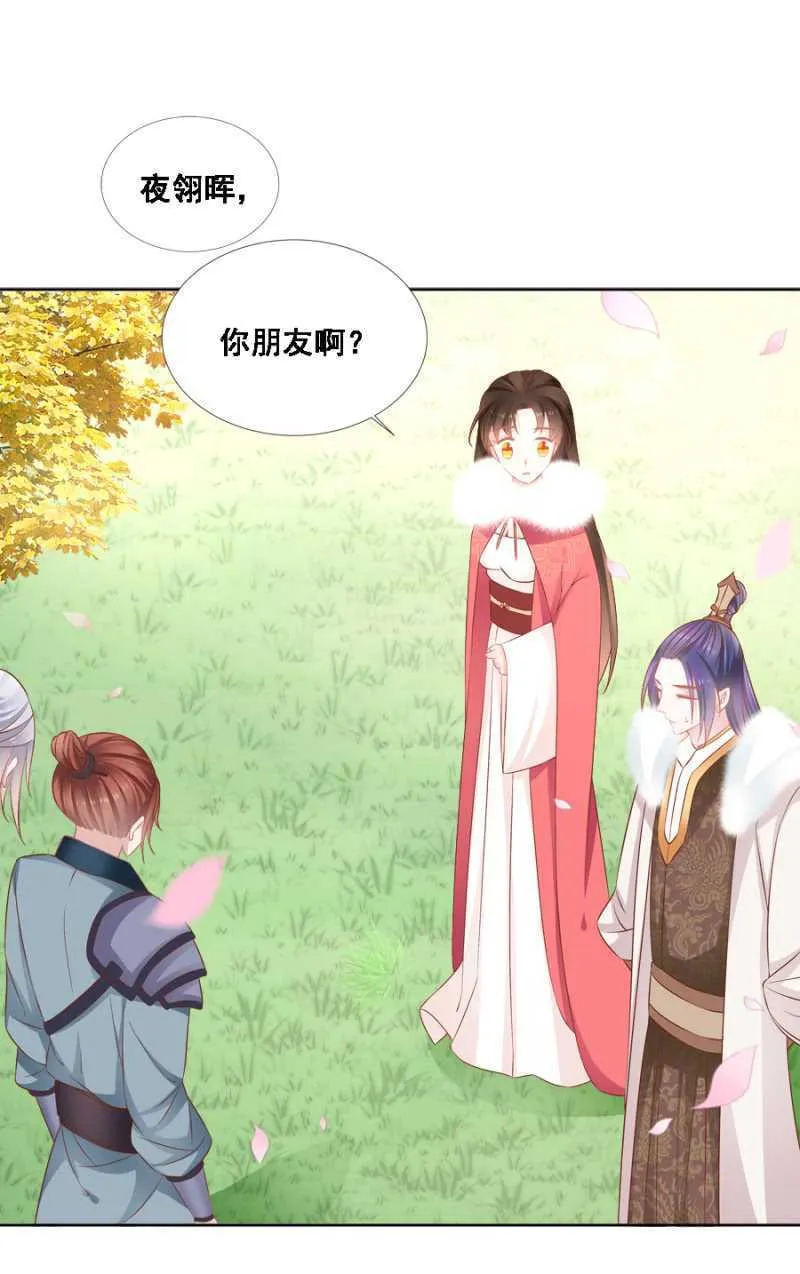 她只是颗棋子 第3页