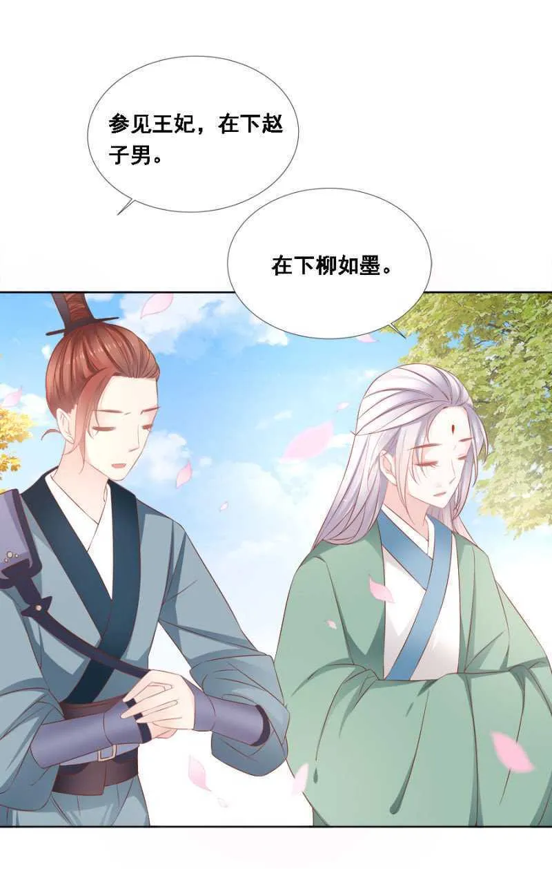 她只是颗棋子 第4页