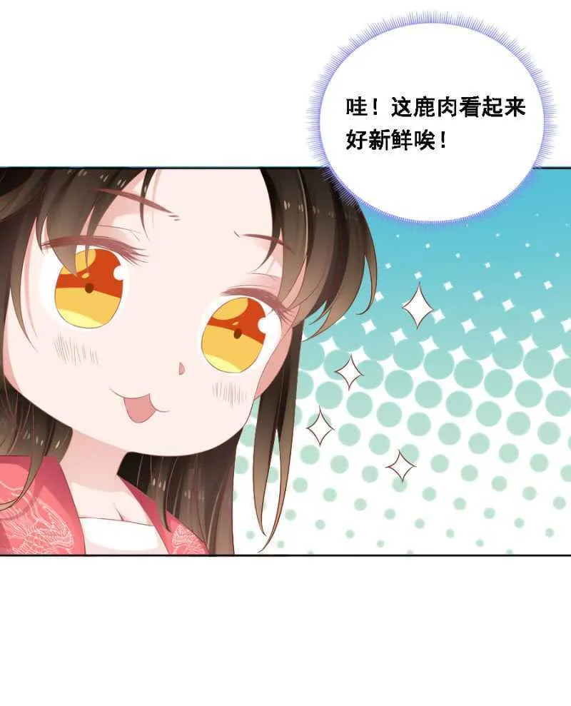 她只是颗棋子 第8页