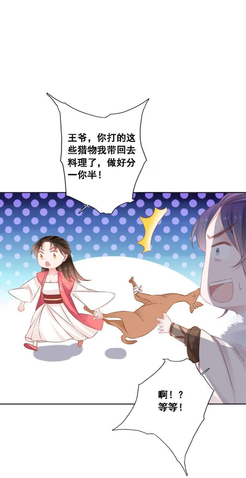 她只是颗棋子 第10页