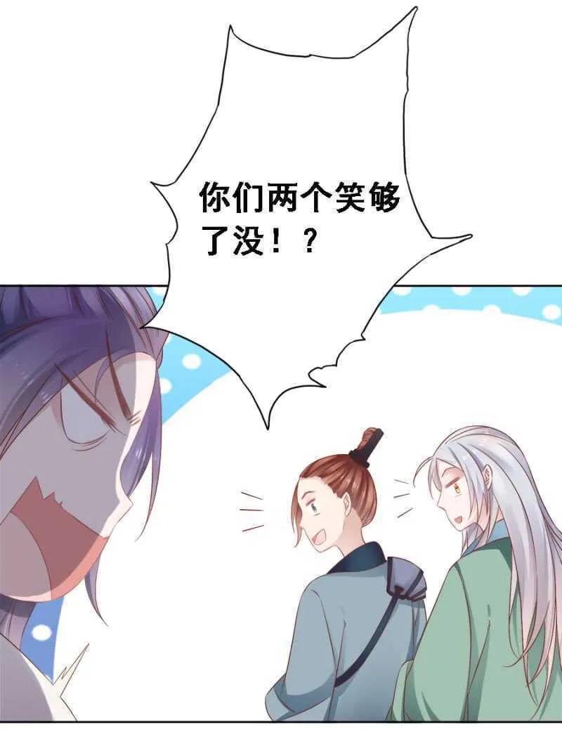 她只是颗棋子 第12页