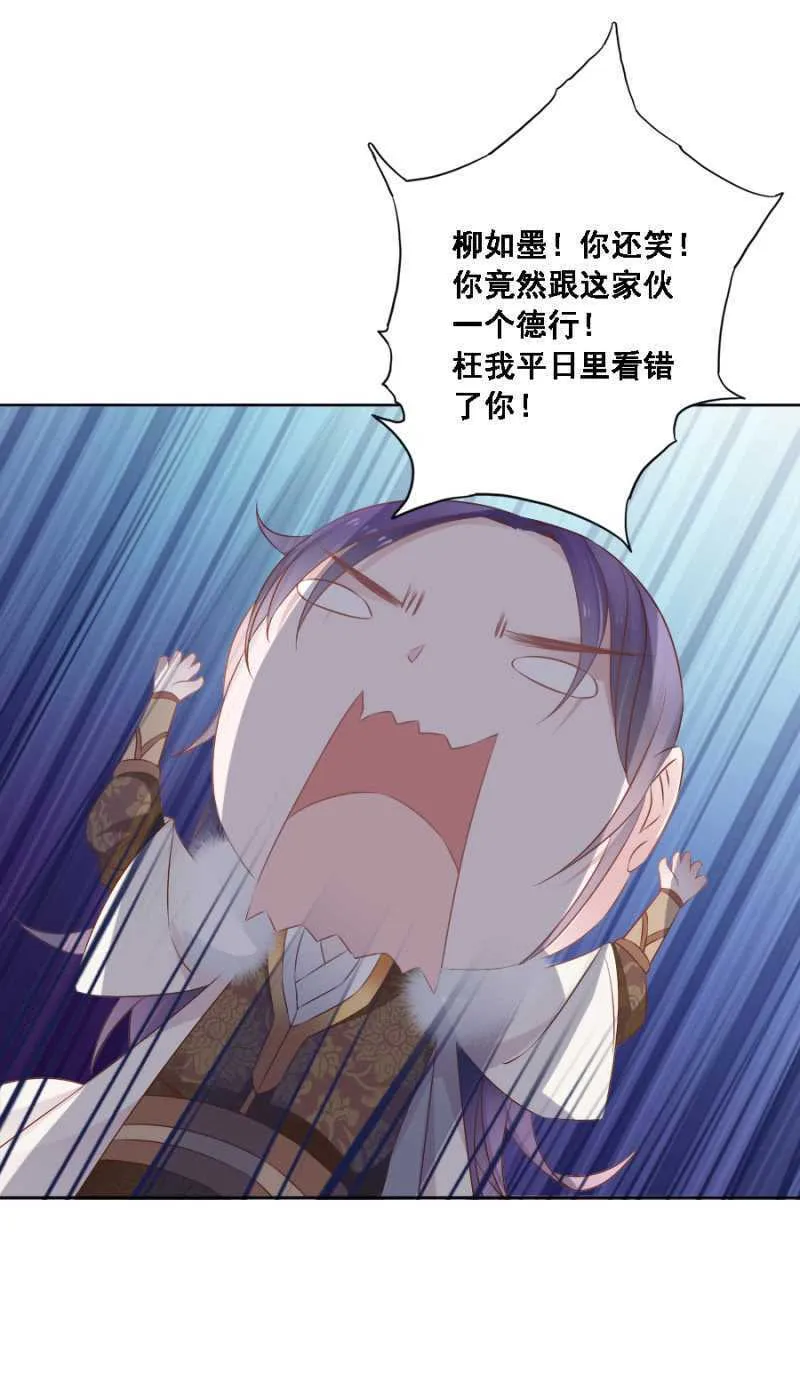 她只是颗棋子 第15页