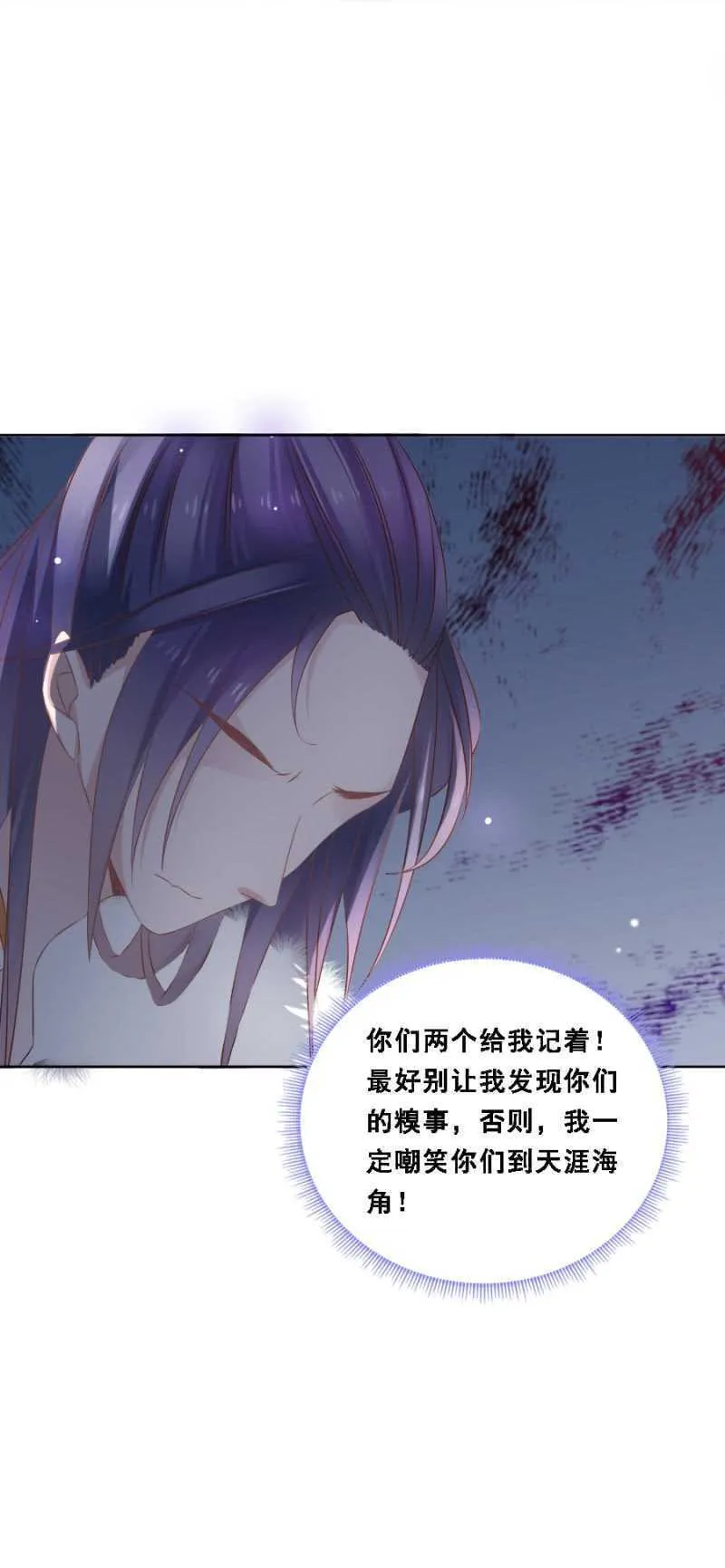她只是颗棋子 第17页