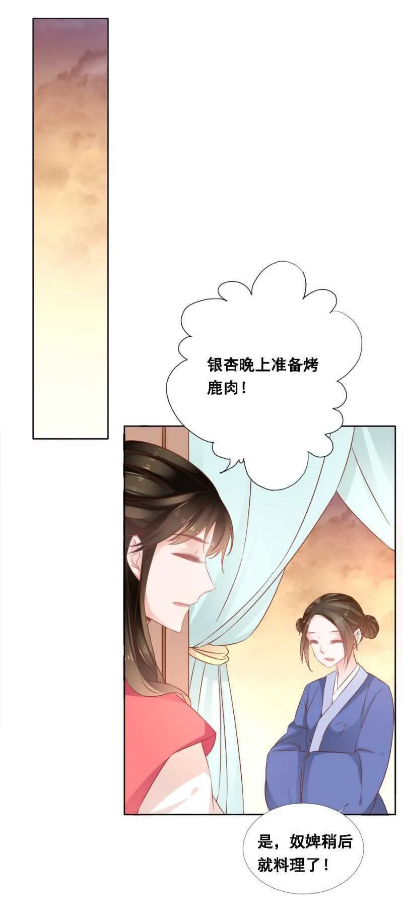 她只是颗棋子 第18页