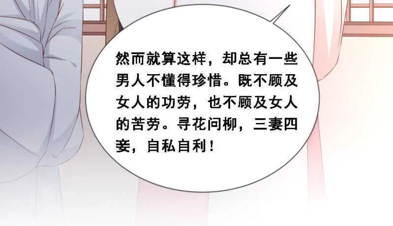 她只是颗棋子 第23页