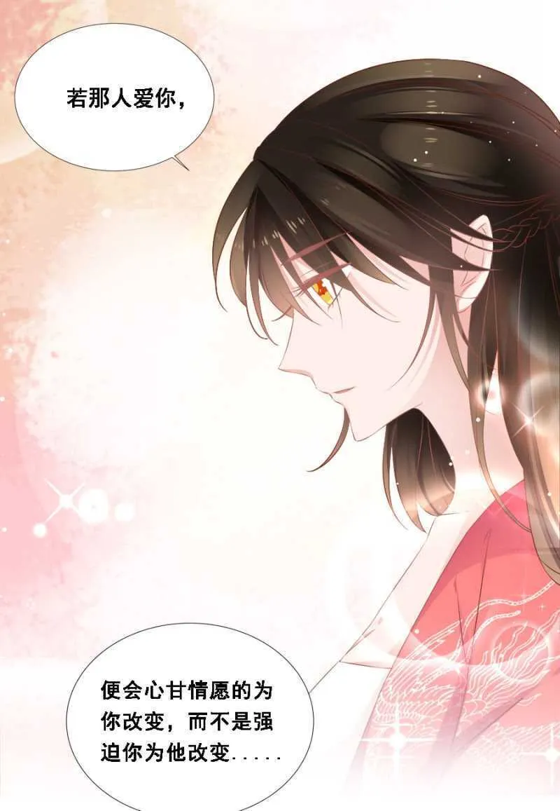 她只是颗棋子 第25页