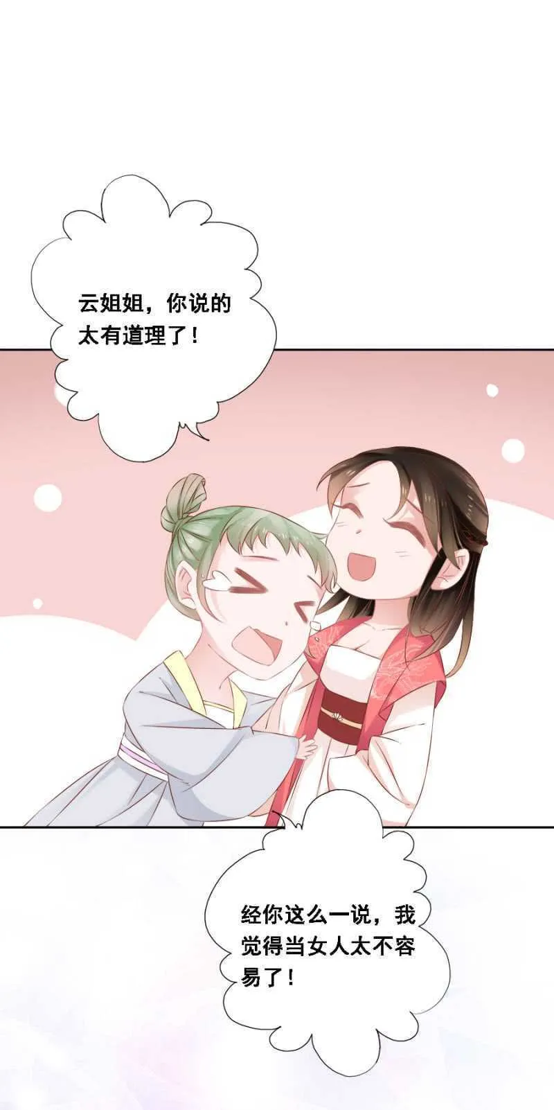 她只是颗棋子 第27页