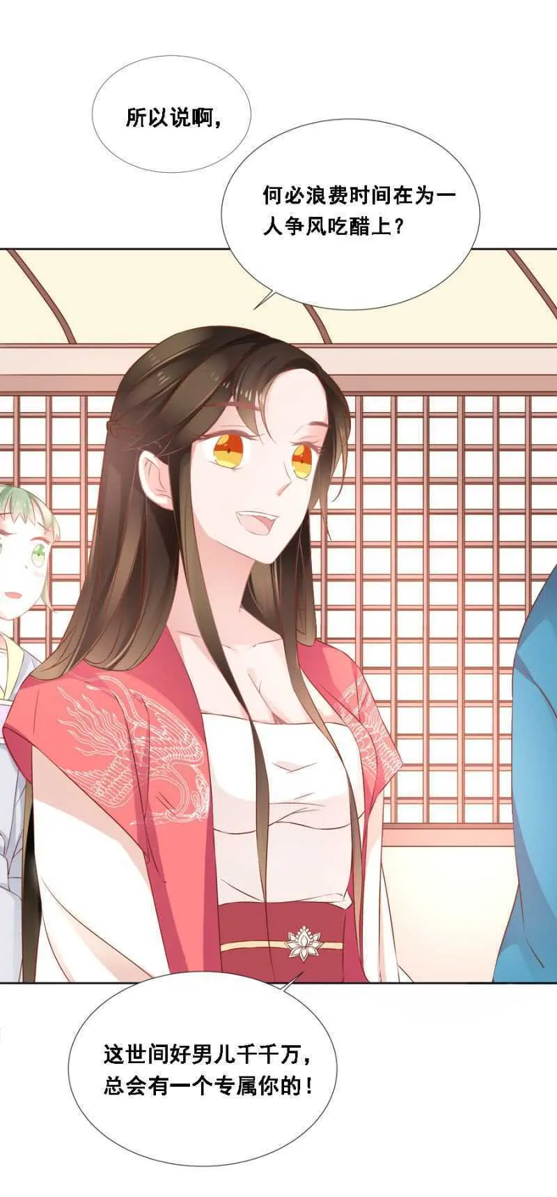 她只是颗棋子 第32页