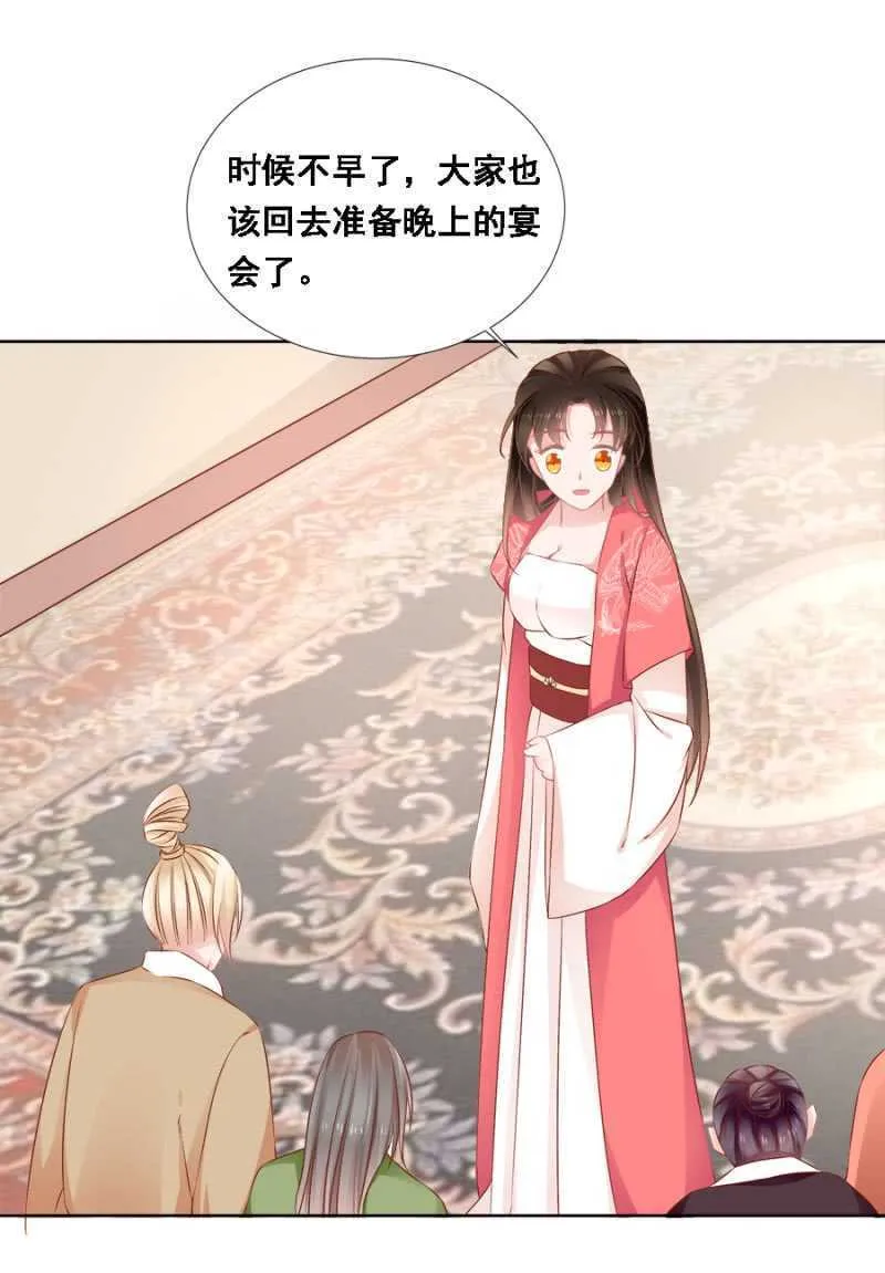 她只是颗棋子 第33页