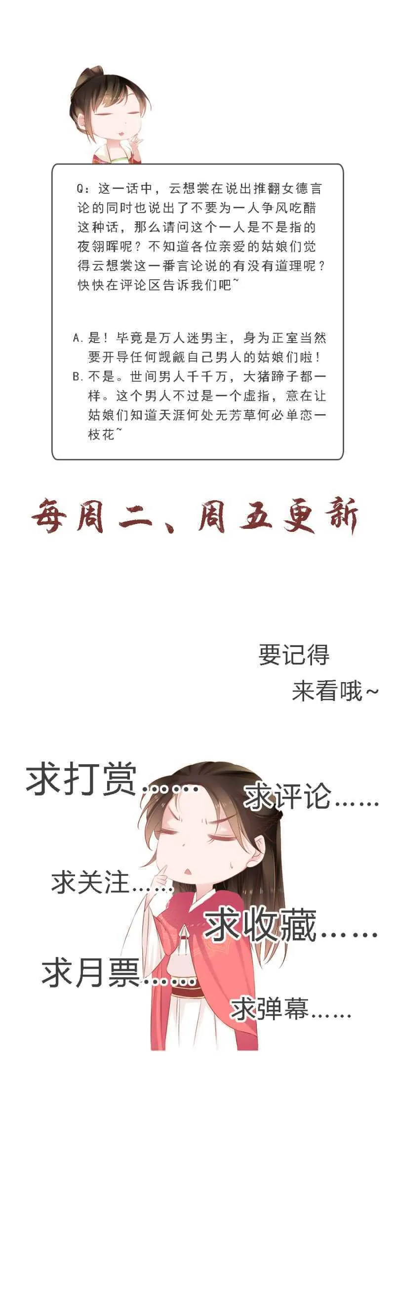 她只是颗棋子 第35页