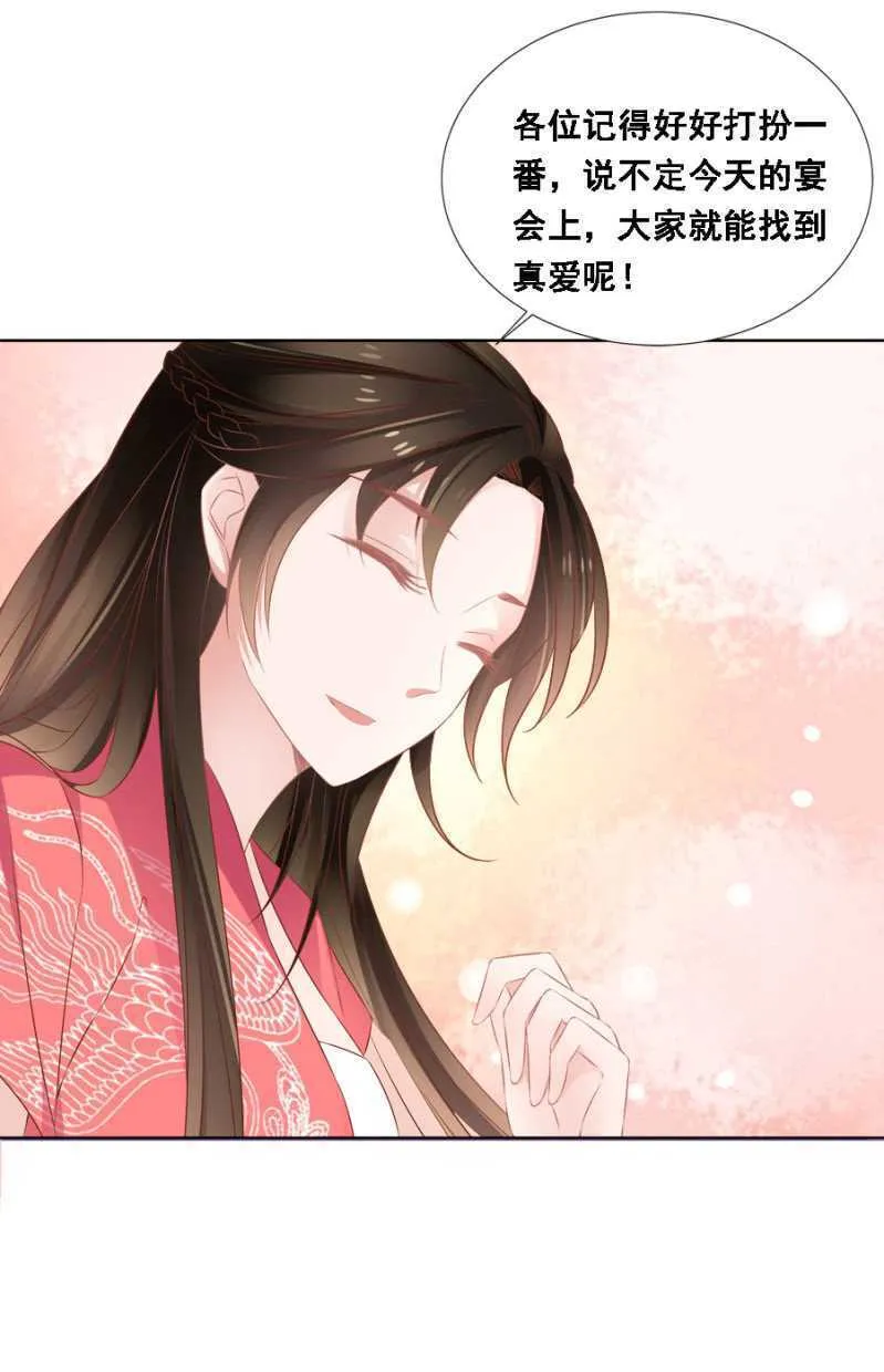 王爷，抱抱 第1页