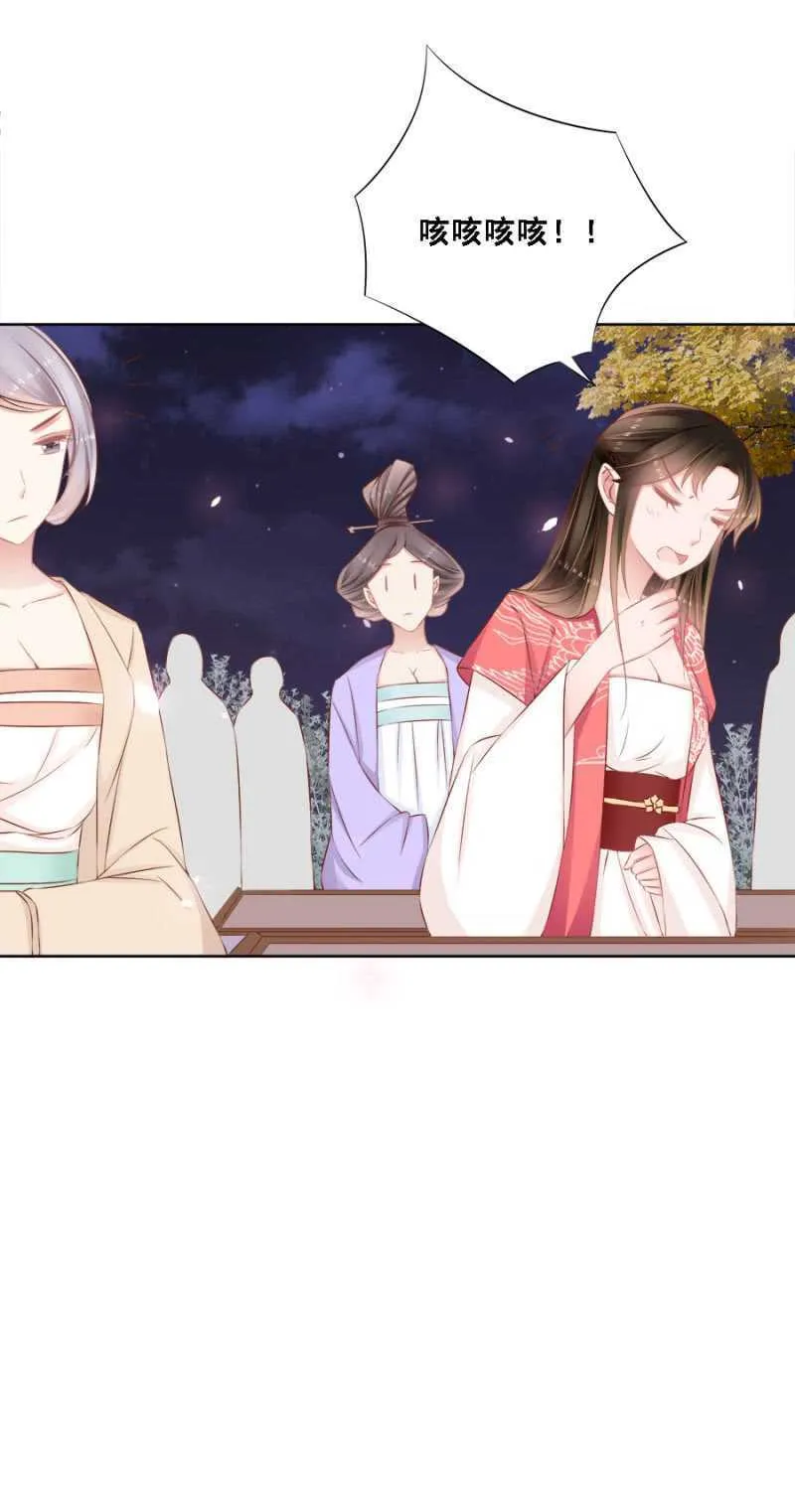 王爷，抱抱 第8页