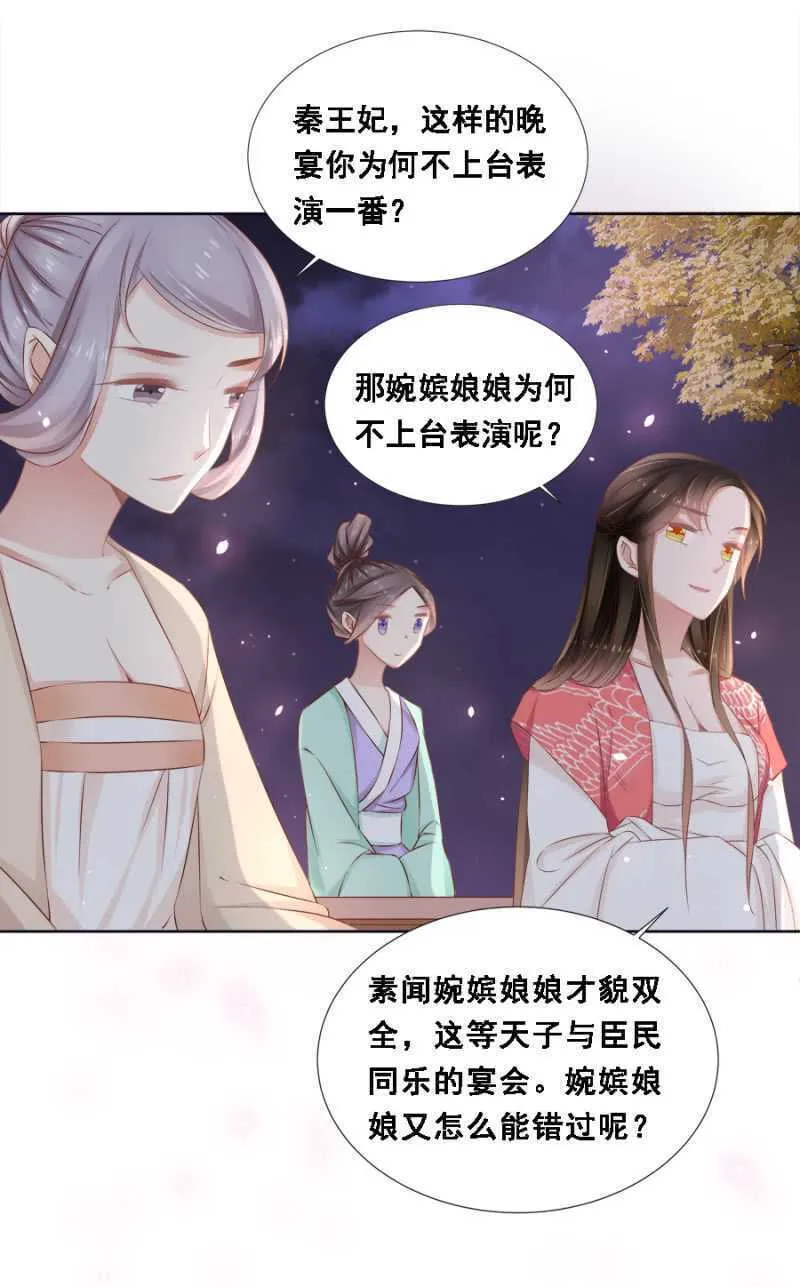 王爷，抱抱 第9页