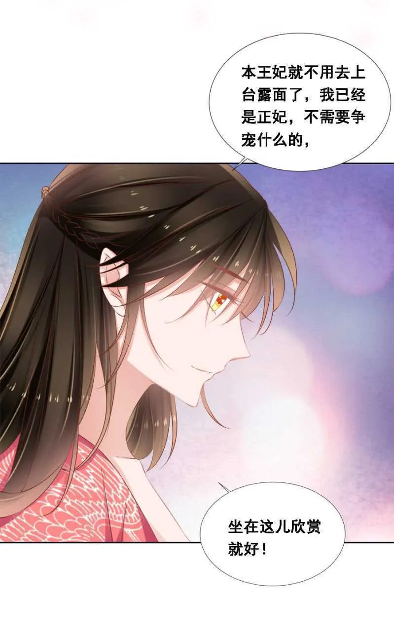 王爷，抱抱 第10页