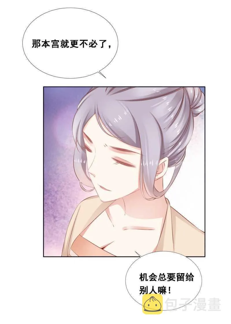 王爷，抱抱 第11页