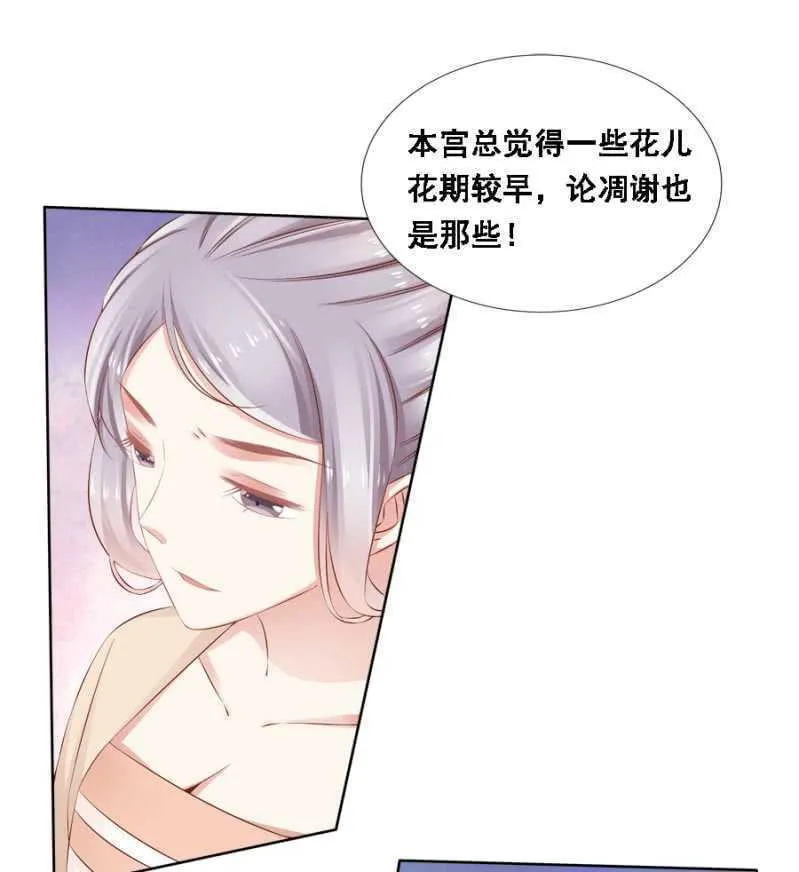 王爷，抱抱 第14页