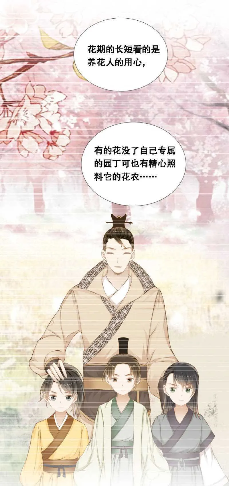 王爷，抱抱 第16页