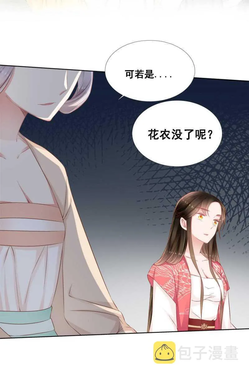 王爷，抱抱 第17页