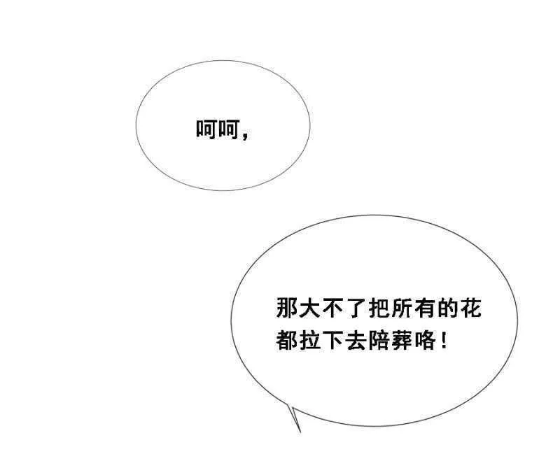 王爷，抱抱 第18页