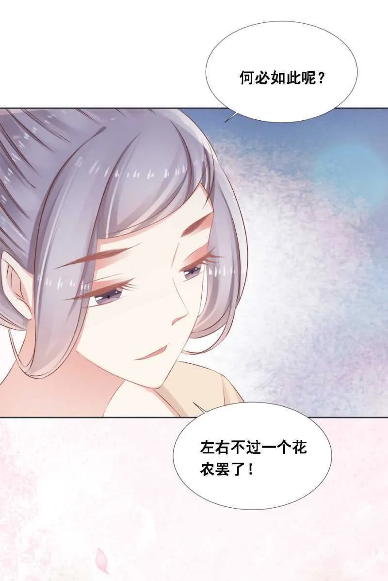 王爷，抱抱 第21页