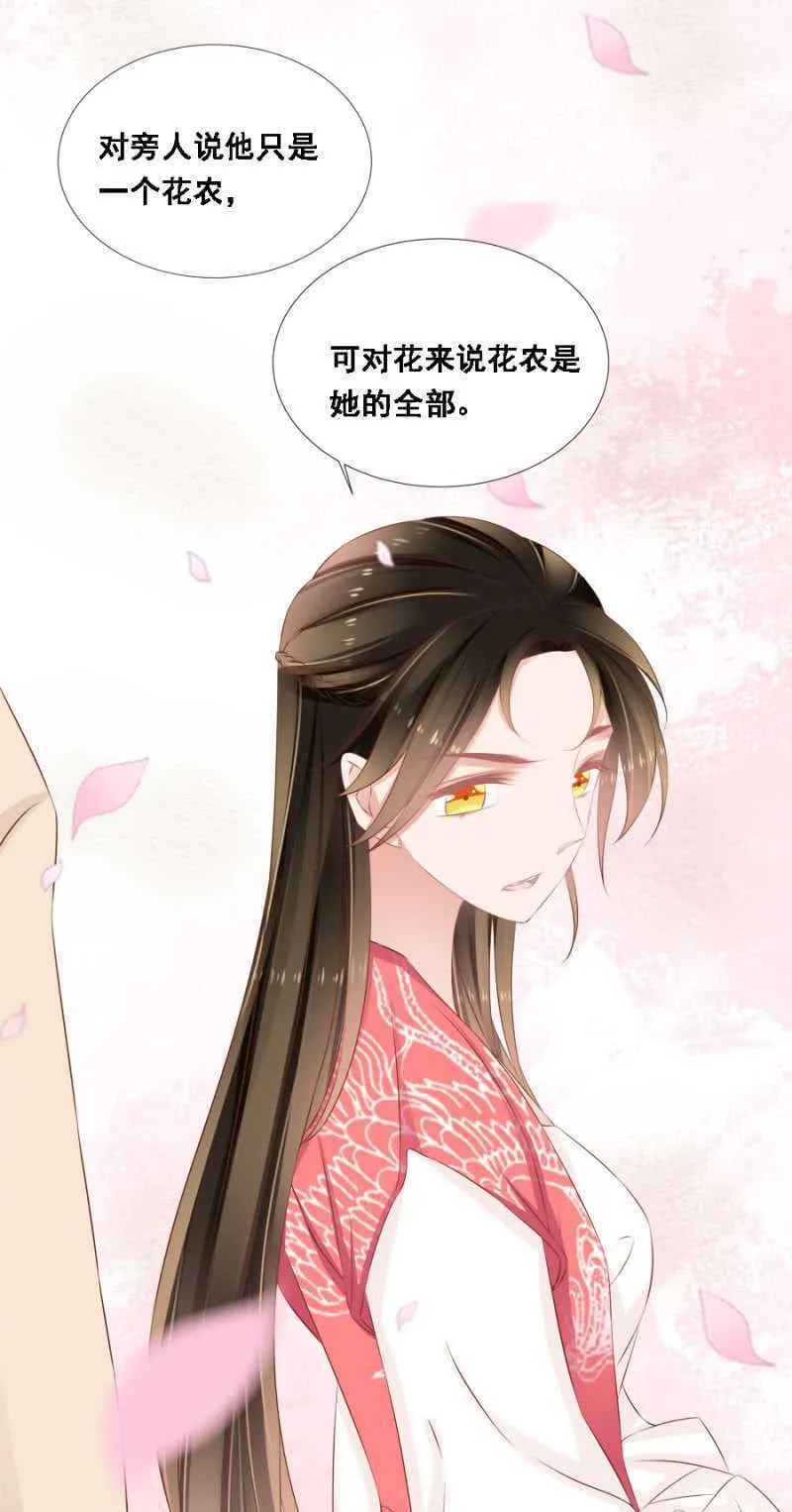 王爷，抱抱 第22页