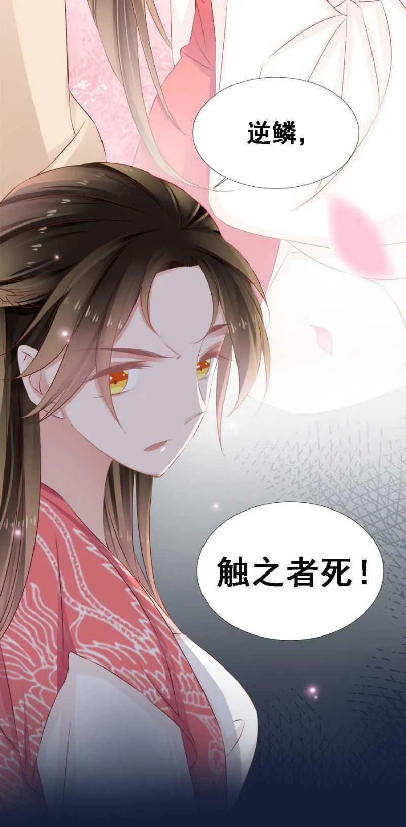 王爷，抱抱 第23页