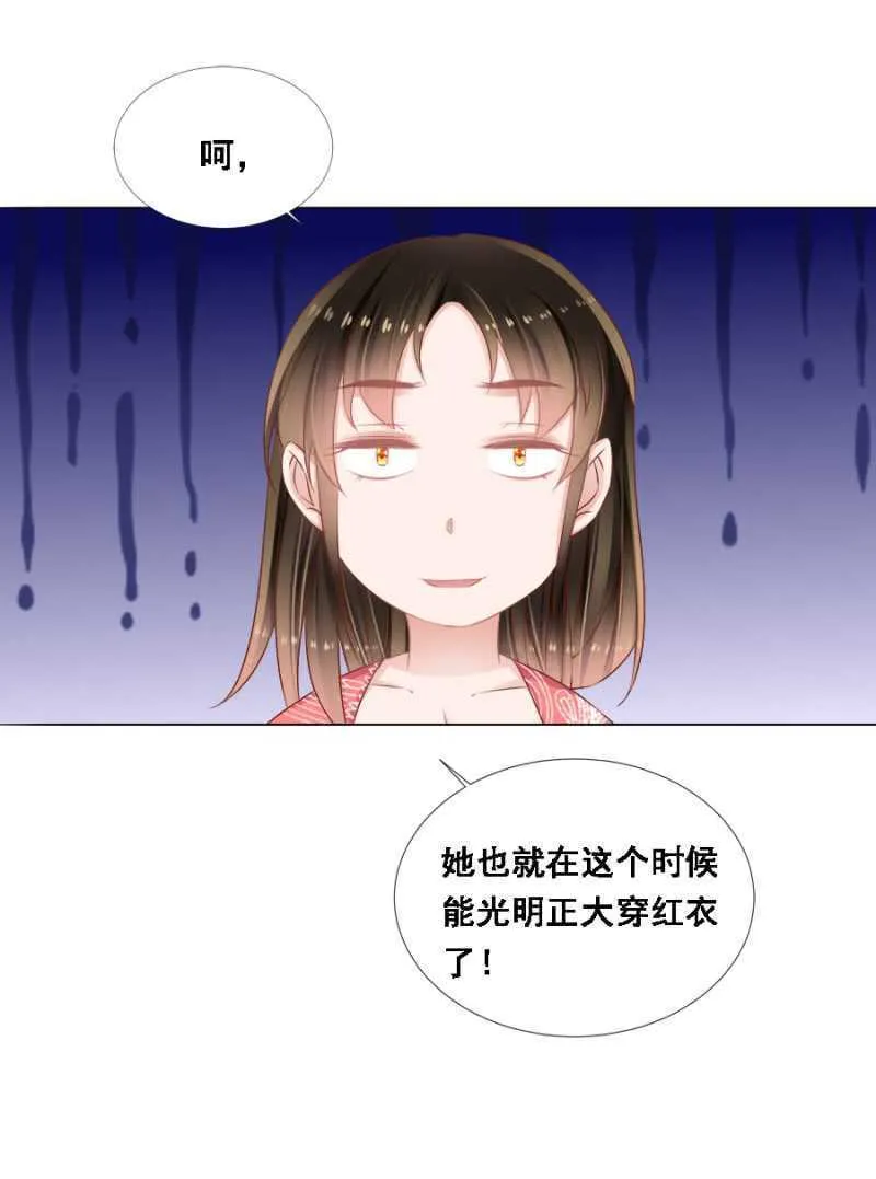 王爷，抱抱 第32页