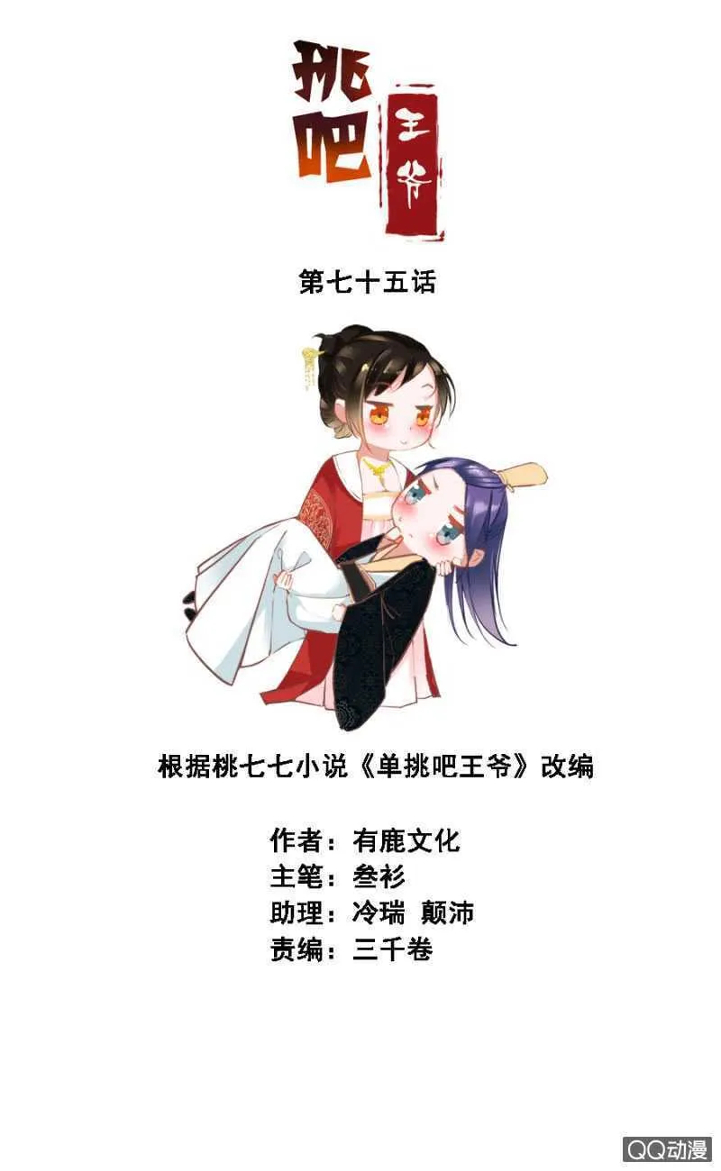赵子男，柳如墨 第2页