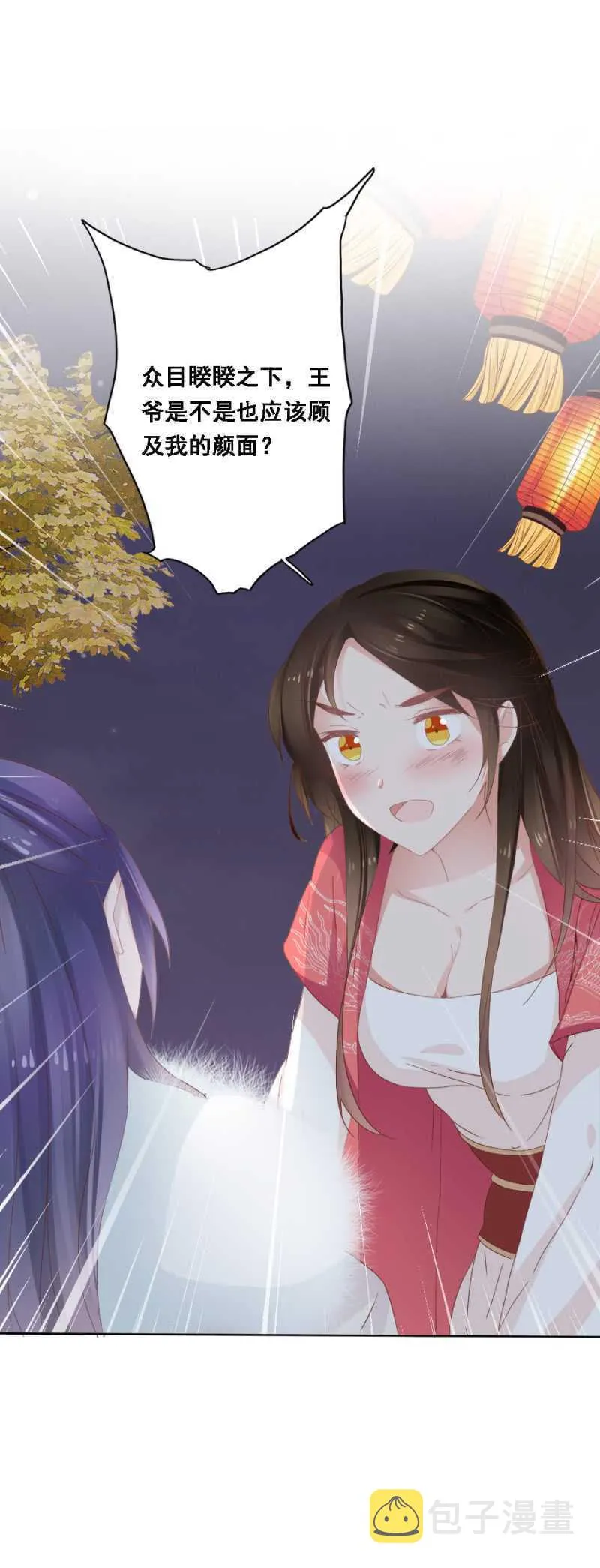 赵子男，柳如墨 第9页