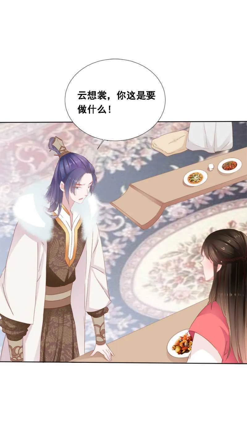 赵子男，柳如墨 第10页