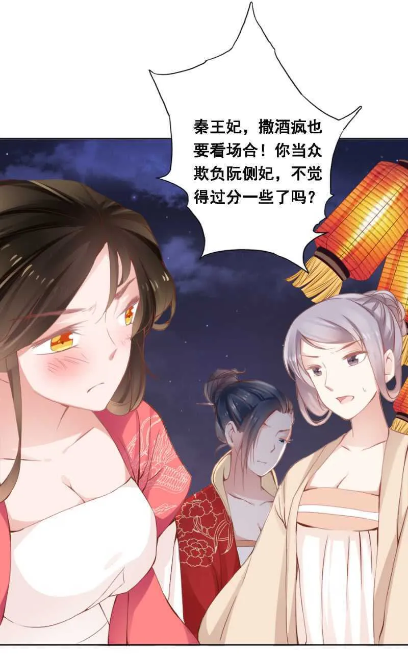 赵子男，柳如墨 第13页