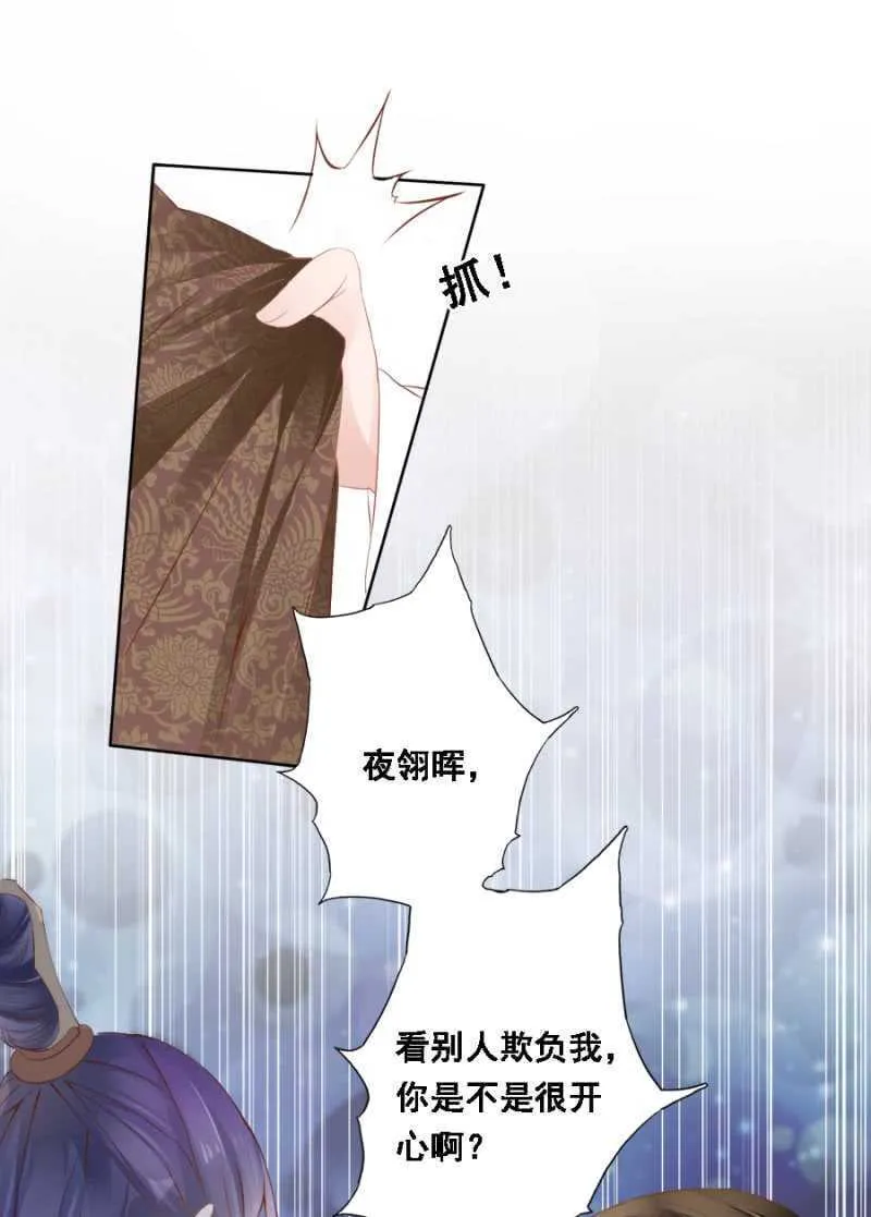 赵子男，柳如墨 第19页