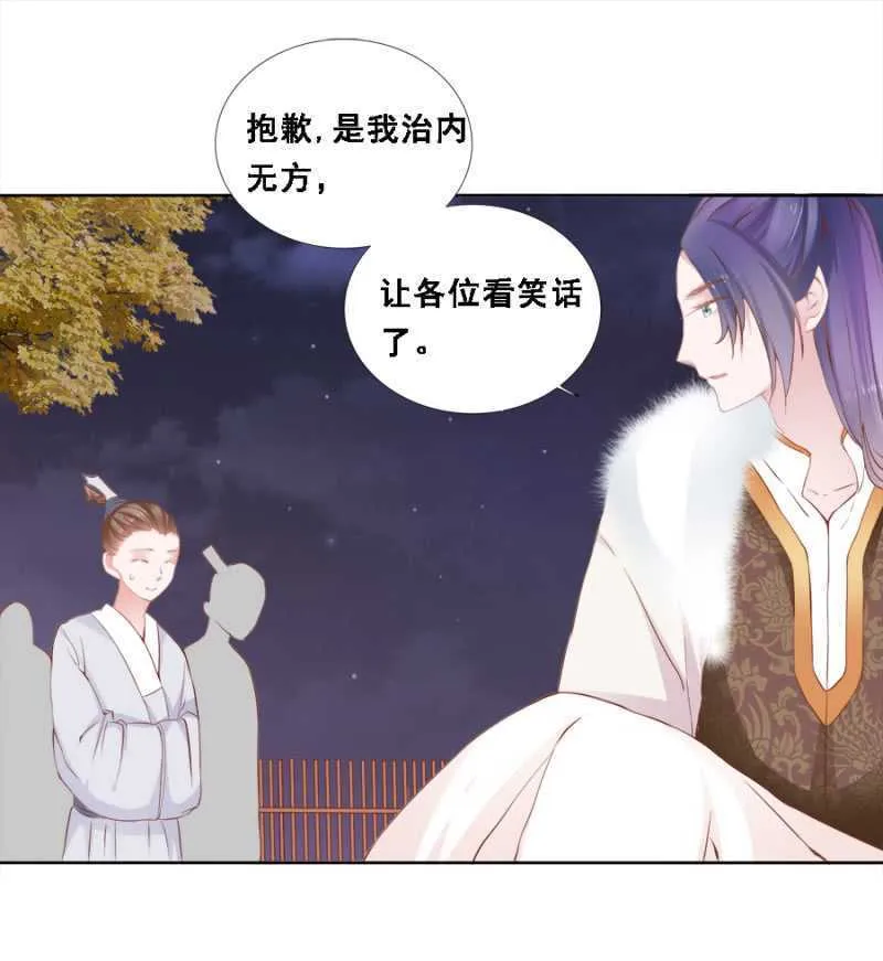 赵子男，柳如墨 第25页