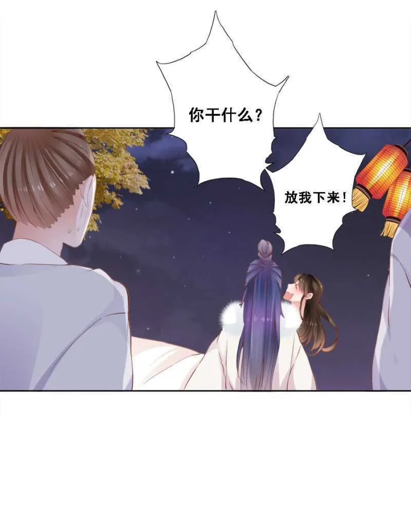 赵子男，柳如墨 第26页