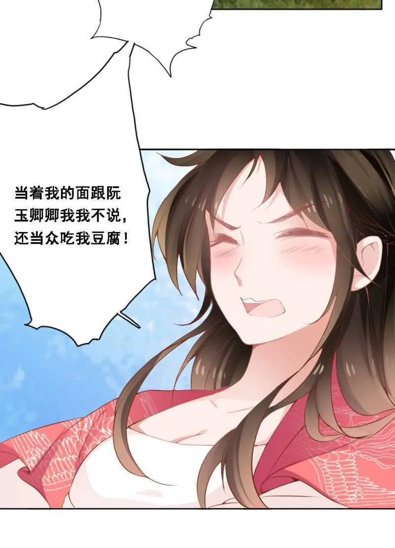 赵子男，柳如墨 第28页